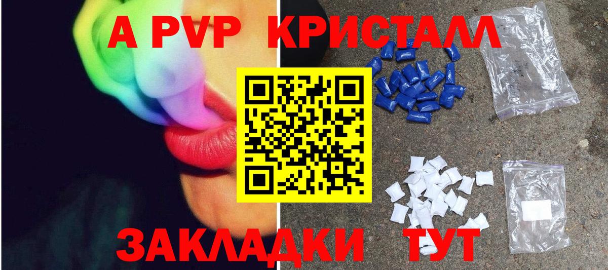 Alpha-PVP Соль  Вход с VPN  Ленинск-Кузнецкий 