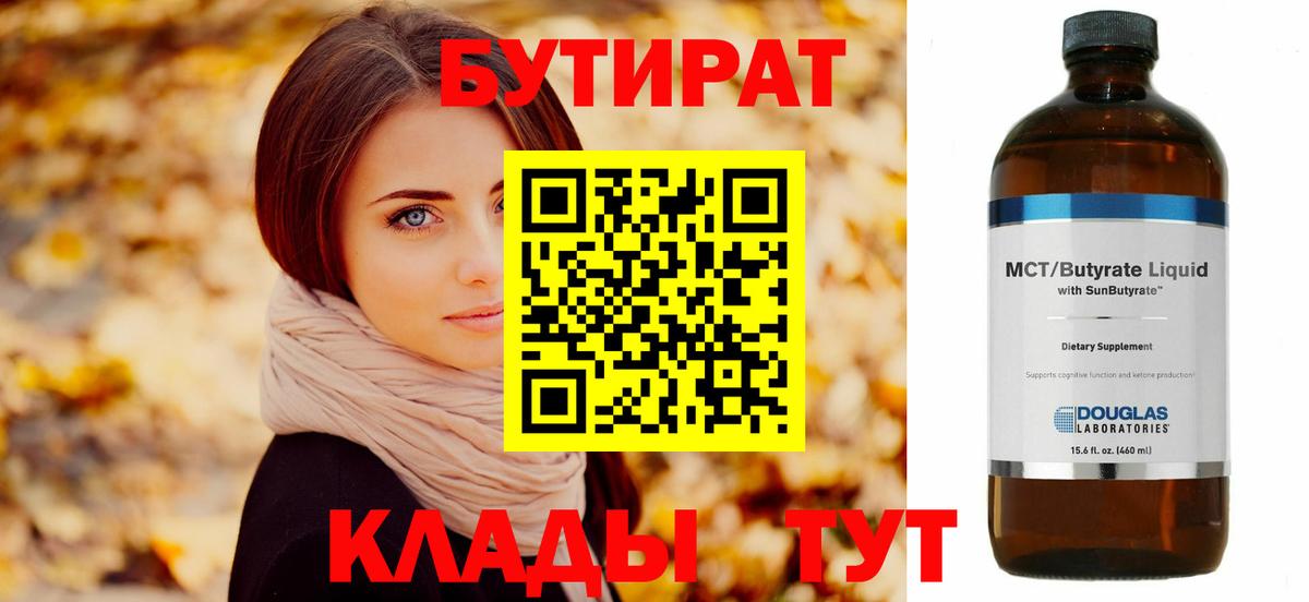 Ленинск-Кузнецкий  БУТИРАТ оксана  Вход с VPN 