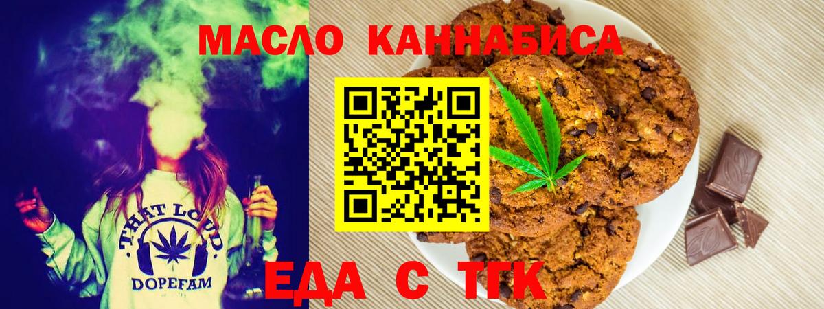 Ленинск-Кузнецкий  Cannafood конопля  Вход с VPN 