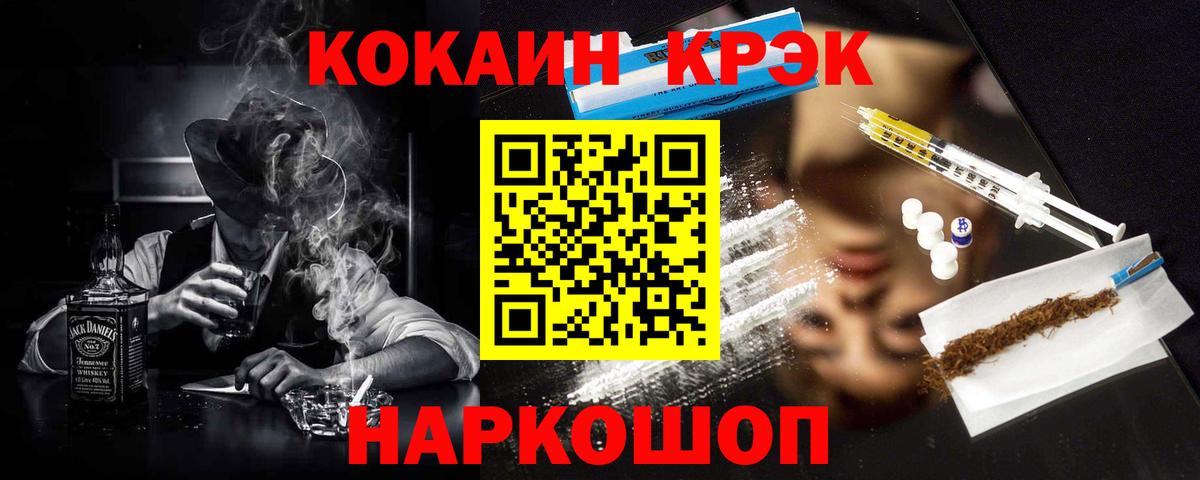 COCAIN  Cocaine 98%  Вход с VPN  COCAIN Эквадор  Ленинск-Кузнецкий 