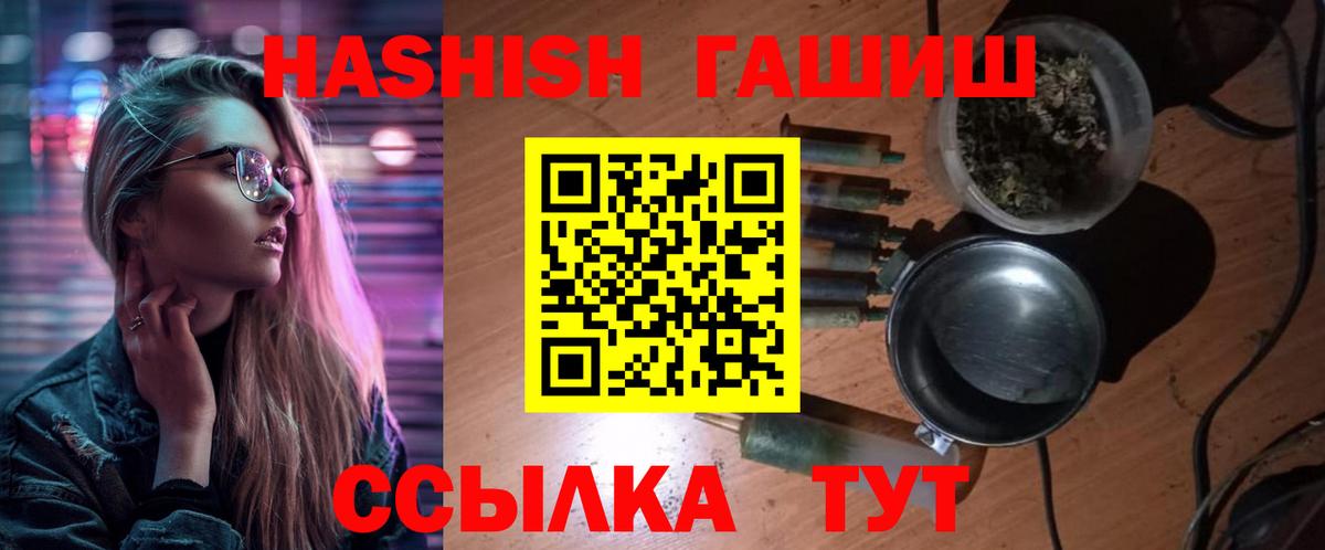Ленинск-Кузнецкий  ГАШИШ VHQ  Вход с VPN  Гашиш hashish 