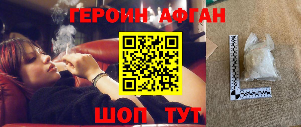 ГЕРОИН Heroin Ленинск-Кузнецкий