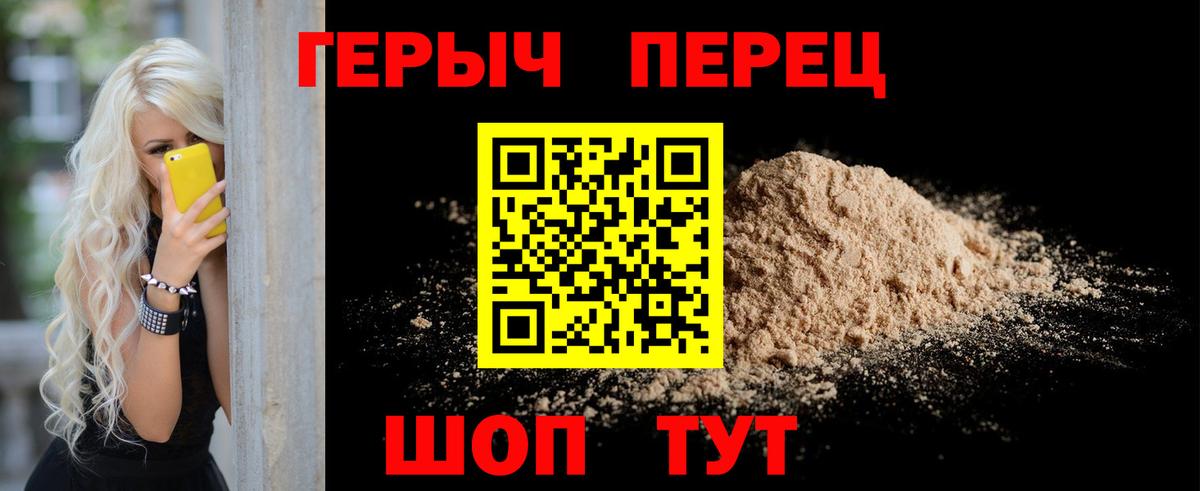 ГЕРОИН белый  Вход с VPN  Героин  Ленинск-Кузнецкий 