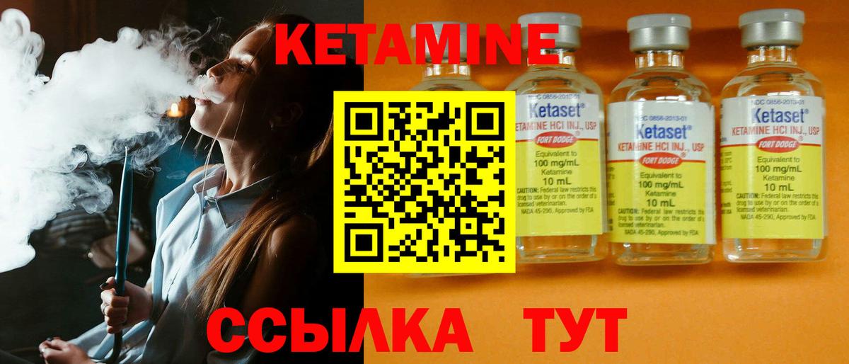 Кетамин VHQ  Вход с VPN  Ленинск-Кузнецкий 