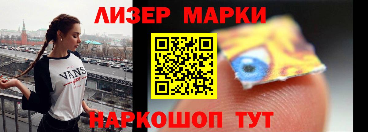 Лсд 25 экстази  ЛСД экстази кислота  LSD-25 экстази ecstasy  Вход с VPN  Ленинск-Кузнецкий 