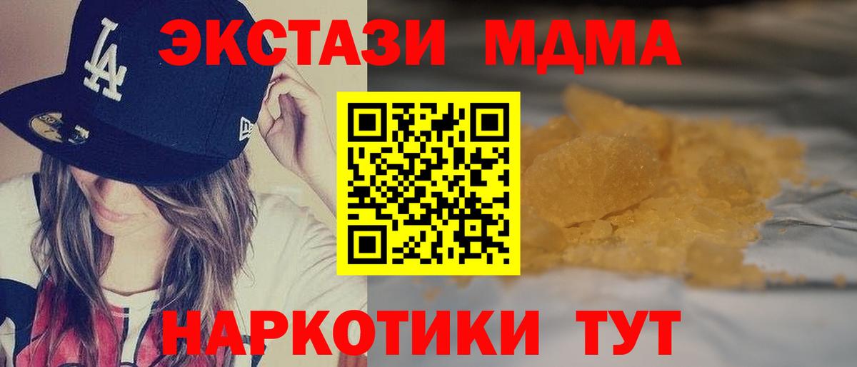 Ленинск-Кузнецкий  MDMA кристаллы  MDMA Molly  Вход с VPN 