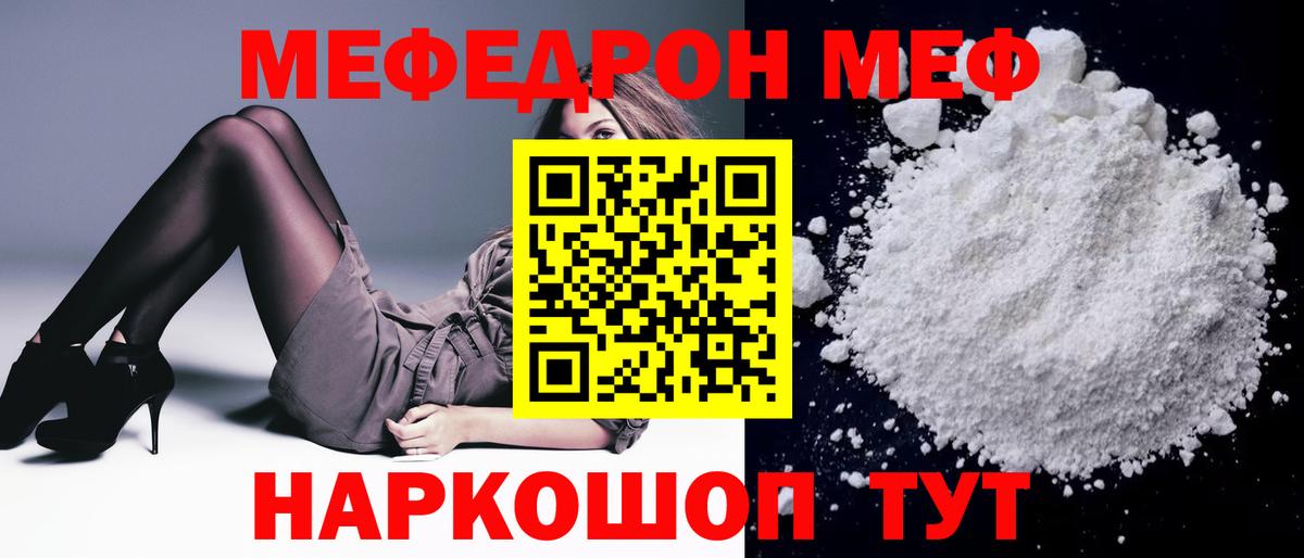 МЕФ мука Ленинск-Кузнецкий