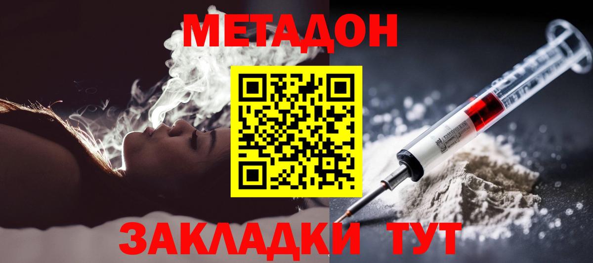 Гашиш  Конопля  КОКАИН  Вход с VPN  LSD-25  Ленинск-Кузнецкий  МЕТАМФЕТАМИН  Меф кристаллы 