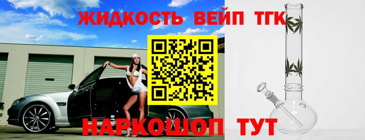 ТГК THC oil  ТГК гашишное масло  Вход с VPN  Ленинск-Кузнецкий 